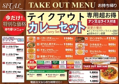 テイクアウトカレーセット