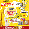 ときわ亭 溝の口店のおすすめポイント3