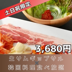 韓ノどうらく みなとみらい店のコース写真