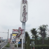 407号線を熊谷方面へ！飯塚町交差点700m進むと左手にこの看板が見えてきます！
