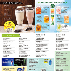 ドリンクバーにはないメニューを楽しみたい方に★(メニュー2枚目上部)