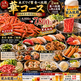 居酒屋 源のおすすめ料理2