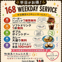 Curry&Burger168のおすすめポイント1