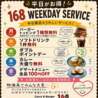 Curry&Burger168のおすすめポイント1
