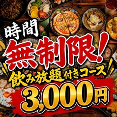 釜めしと焼き鳥 個室居酒屋 炭ス。 郡山店のコース写真