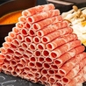 極薄ラムしゃぶ専門 工藤羊肉店 本店のおすすめポイント1