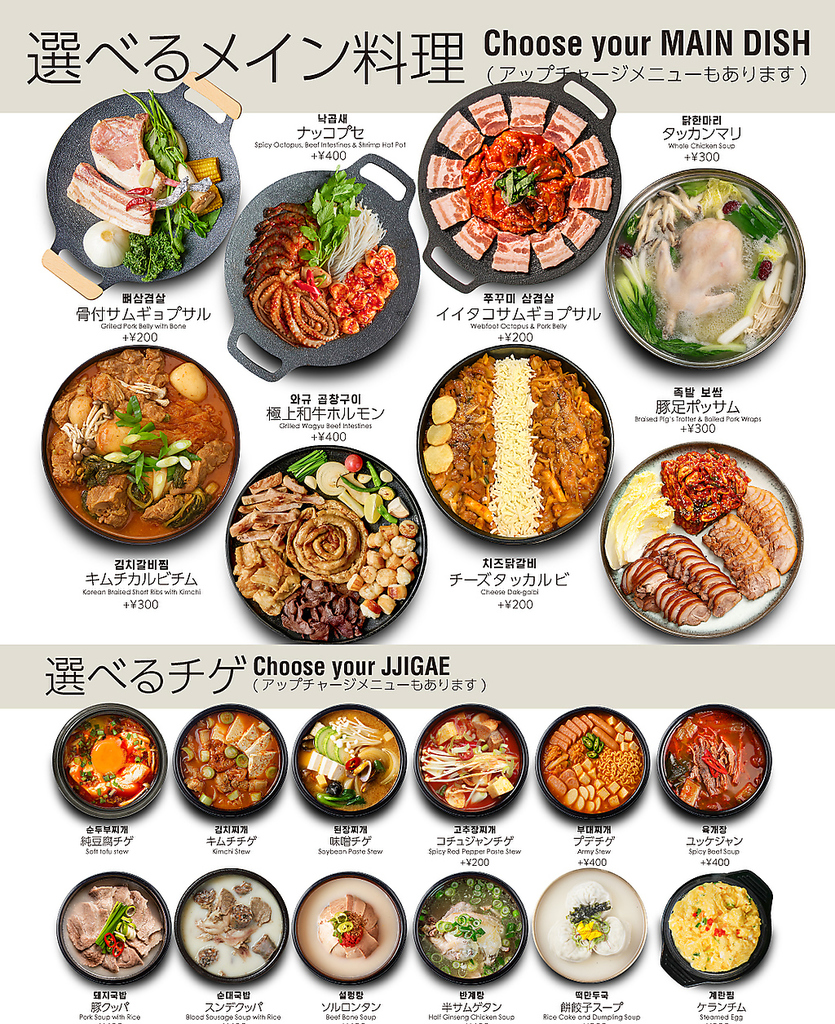 ソジュハンザン 新大久保本店の写真ギャラリー