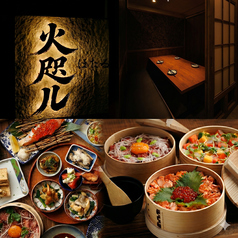 おばんざいとわっぱ飯 火咫ル 赤坂店の特集写真