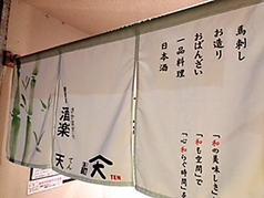 酒楽 天 河原町五条店のコース写真