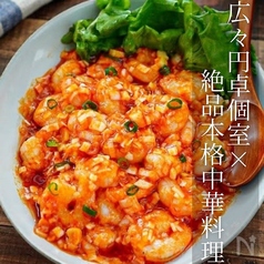 四季中華のおすすめ料理3