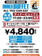 オーシャンテーブル Ocean Table 千葉みなとのコース写真