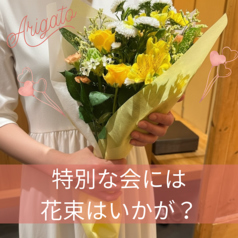 北海道食市場 丸海屋 離のコース写真