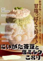 朱鯱 あかしゃち 新潟駅前店のおすすめランチ3