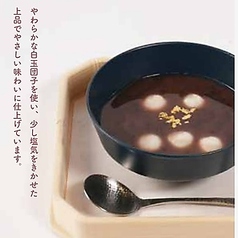 金運白玉ぜんざい