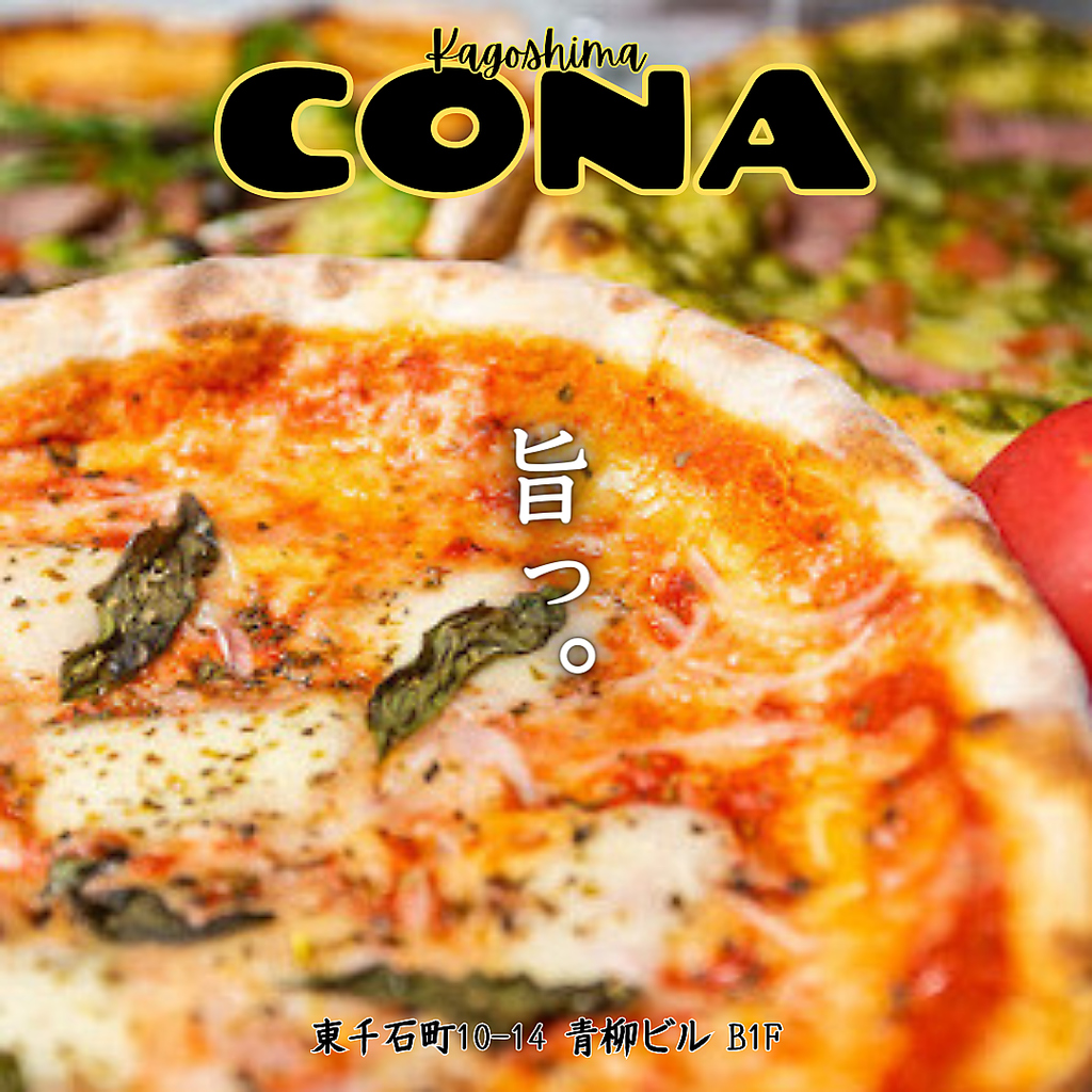 【看板】種類豊富な自家製PIZZAをリーズナブルな価格で。