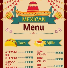 メキシカンな夜