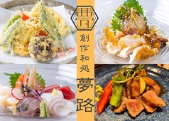 金沢の寿司