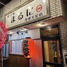 餃子家まるに 聖地平尾店のおすすめポイント3