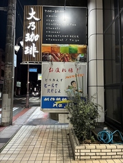 創作鉄板一の特集写真
