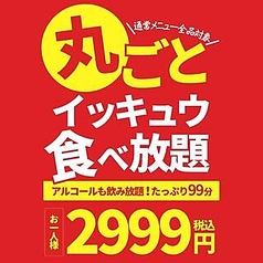 居酒屋一休 経堂店のコース写真