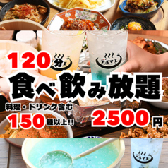 個室　食べ放題＆飲み放題　食べ飲み放題2500円　大衆酒泉テルマエ所沢泉のおすすめ料理1