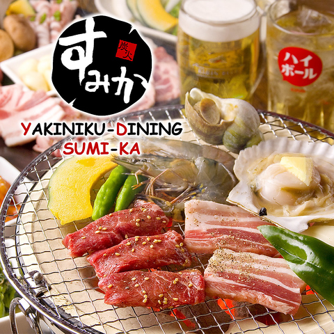 単品も食べ放題もおいしい焼肉はすみかで！
