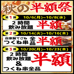大衆居酒屋 とり徹 大宮店