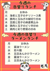 月～土はお得な日替わりランチございます！！