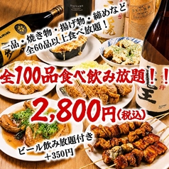 激安居酒屋ワイルドヤ 天満店のコース写真