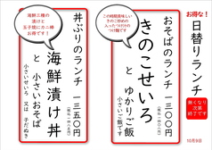 そば忠 煖の写真