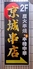 京城串店のロゴ
