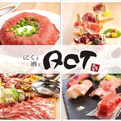 肉と酒とACT  あくとの写真