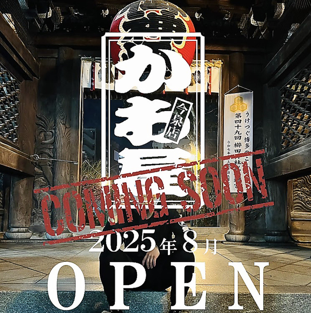 かわ屋 今泉店の写真ギャラリー