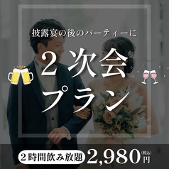 魚の昌 新橋店のコース写真