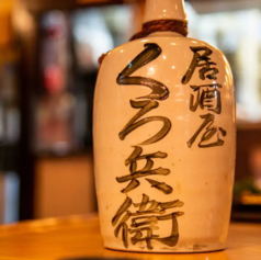 居酒屋 くろ兵衛 武蔵小杉 本店の特集写真
