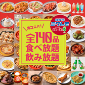 名古屋（名古屋駅/西区/中村区） 韓国料理の予約・クーポン