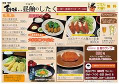 地鶏 創味 そうみ 加古川店のおすすめランチ1