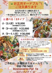 要ご予約　選べば３タイプ　お正月オードブル