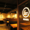 焼肉 ふうふう亭 三宮店のおすすめポイント3