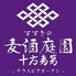 すすきの麦酒庭園 十方夷第テラスビアガーデンのロゴ