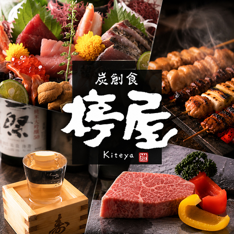 藤沢駅徒歩2分/旬の鮮魚を毎日仕入れ！信玄鶏を炭火焼鳥も楽しめる大人の居酒屋