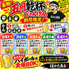 はかた商店 八柱駅前店のおすすめポイント3