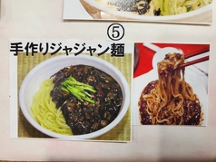 ジャージャン麺　（手打ち、うどん麺を使用）