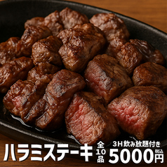おはこ 岐阜本店のコース写真