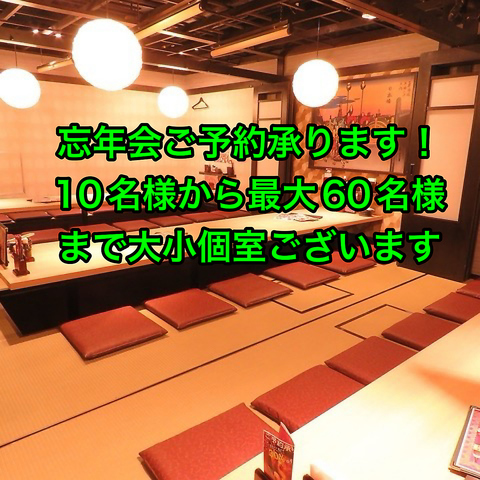 ★なんでもあるが売りの総合居酒屋としてパワーアップ！！喫煙専用室あります♪