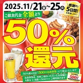 八剣伝 八乙女駅前店の詳細