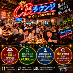CBラウンジのおすすめ料理1