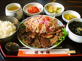 韓国炭火焼肉 佳牛味のおすすめ料理3