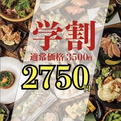 おでん傳八 津田沼店のコース写真