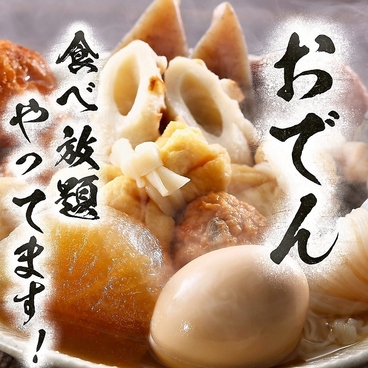 新宿 酒場七番のおすすめ料理1